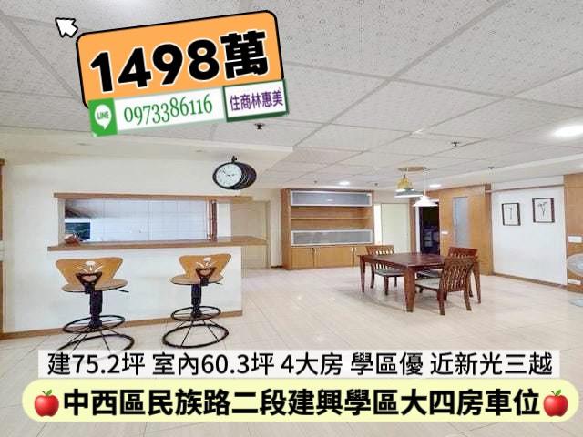 台南中西區大樓-2