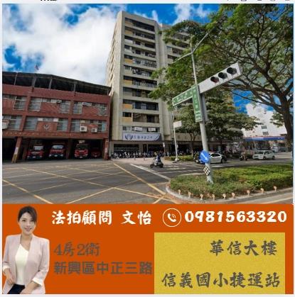 新興區法拍大樓-1