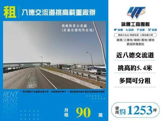 桃園廠房-1