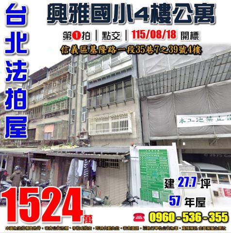 台北法拍公寓-1