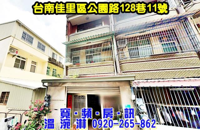 台南佳里透天法拍-1