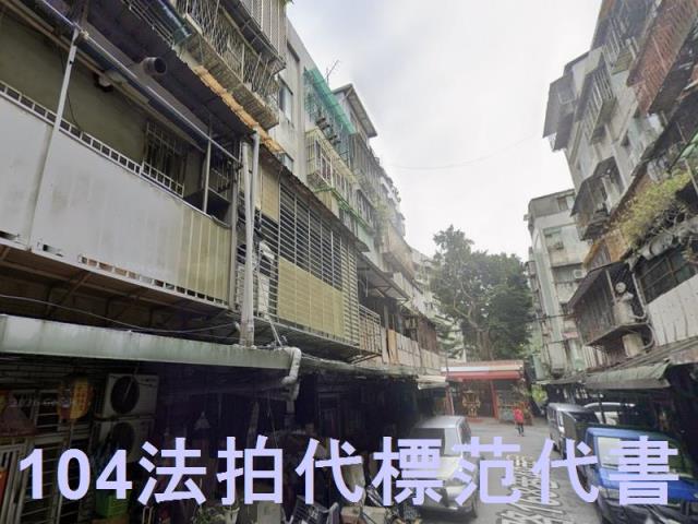 萬華公寓法拍-2