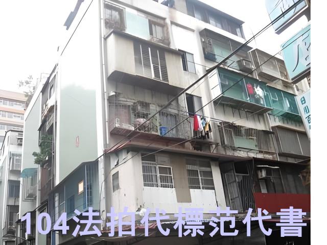 萬華公寓法拍-8