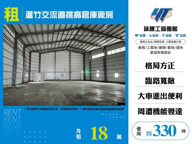 蘆竹廠房-1
