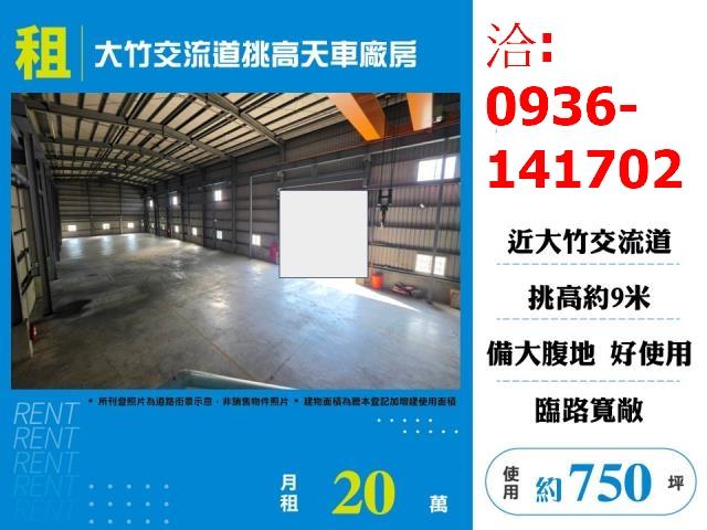 桃園蘆竹廠房-1