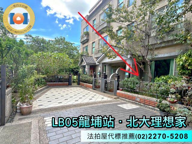 新北三峽法拍透天-1