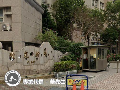 五股華廈拍賣-6