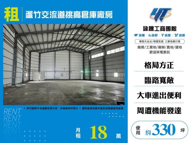 桃園蘆竹廠房-1