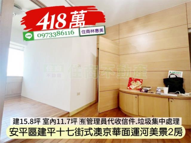 台南安平大樓-1