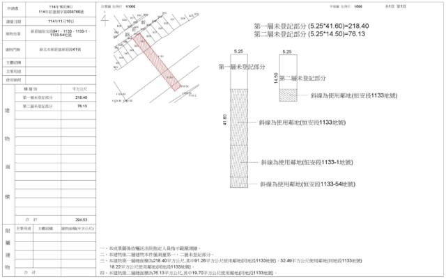 新莊法拍透天-2