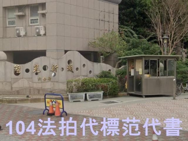 新北五股法拍大樓-1