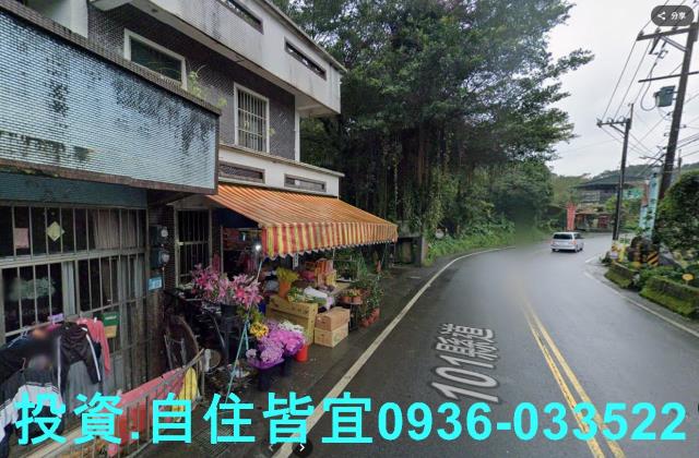 三芝法拍透天-4
