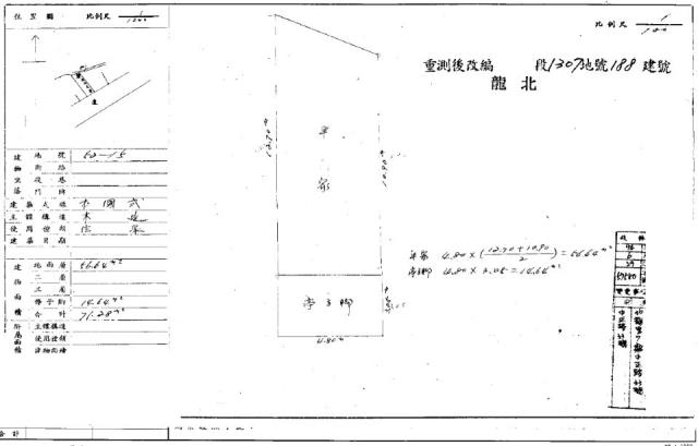 後龍透天法拍-2