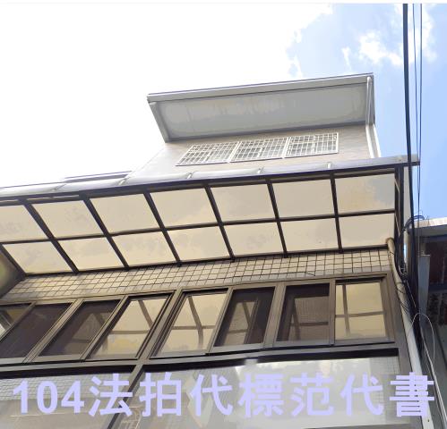 新北透天法拍-2