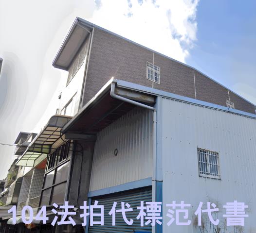 新北透天法拍-4