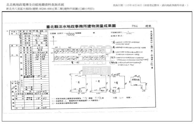 新北八里法拍透天-9