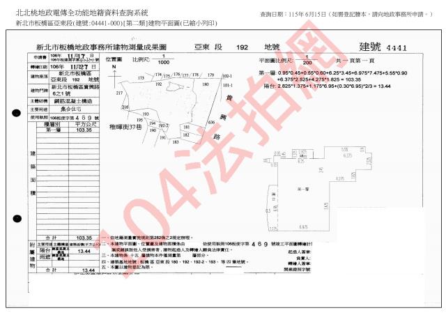 新北一樓拍賣-8