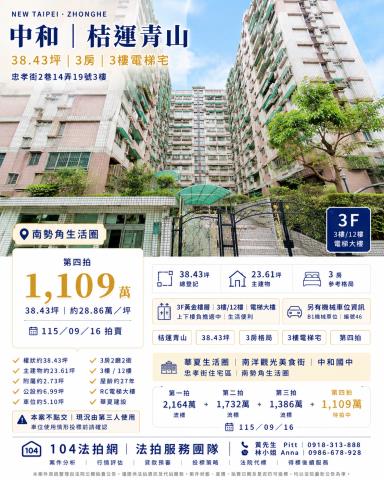 新北中和法拍大樓-1