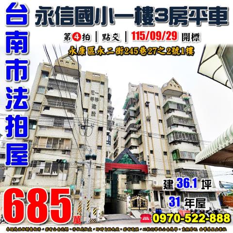 翡翠甜蜜家庭三房平車
