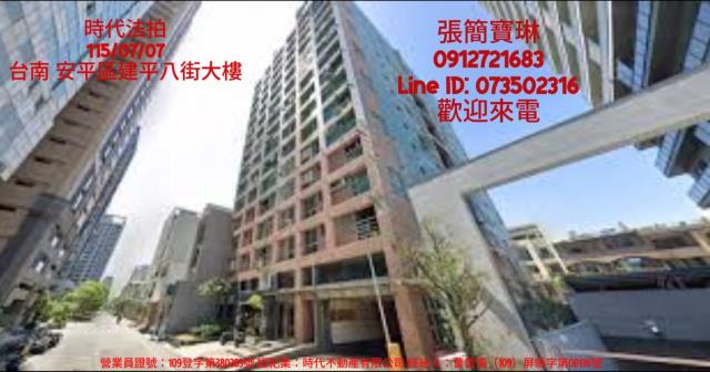 台南安平大樓法拍-1