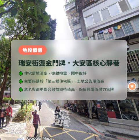 台北大安區拍賣華廈-4