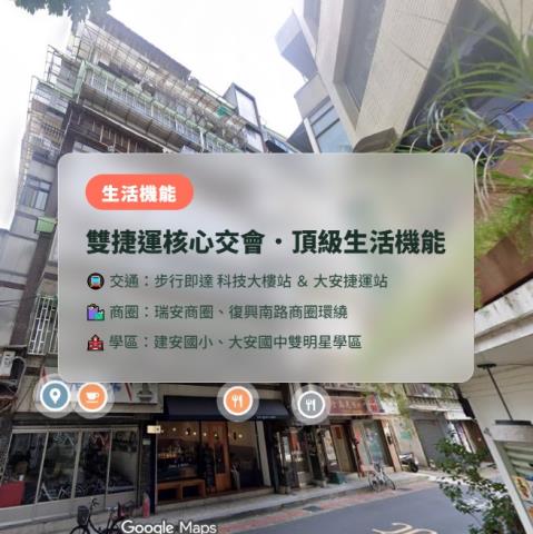 台北大安區拍賣華廈-5