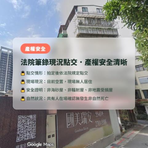 台北大安區拍賣華廈-8