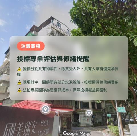 台北大安區拍賣華廈-9