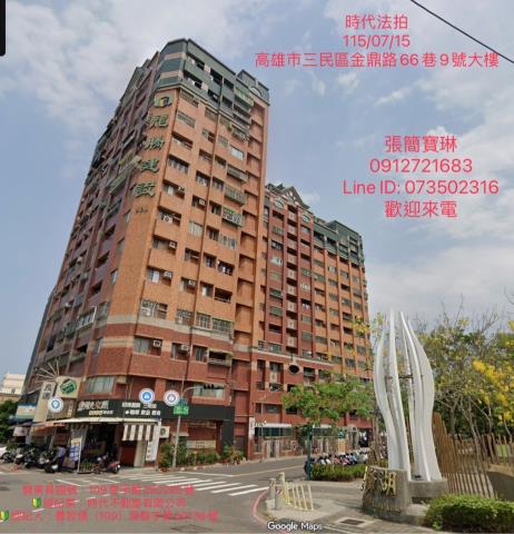 高雄三民區法拍大樓-1