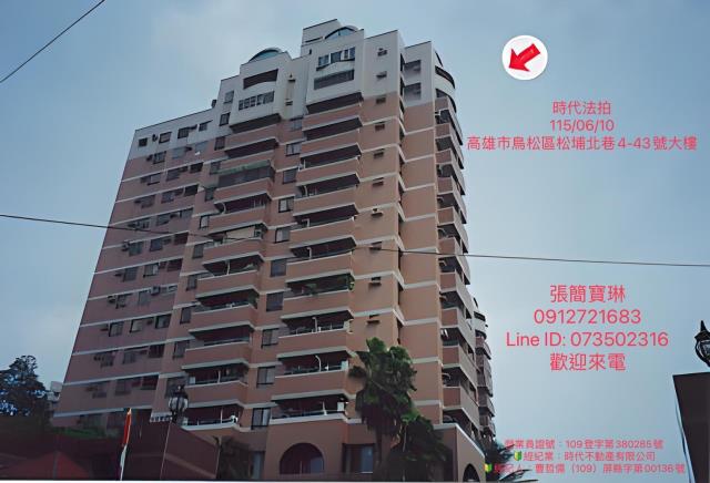 高雄鳥松法拍大樓-1