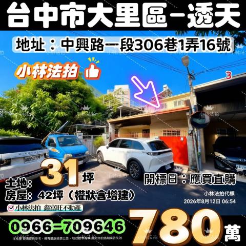 小林法拍全台服務