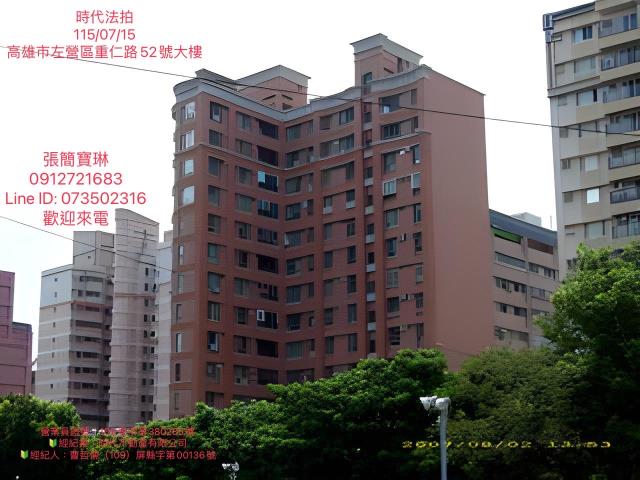 高雄左營大樓法拍-1