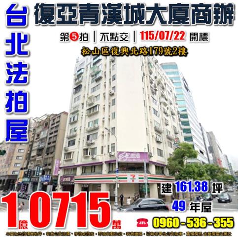 台北松山法拍大樓-1