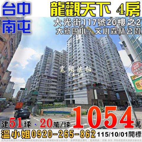 台中法拍大樓-1