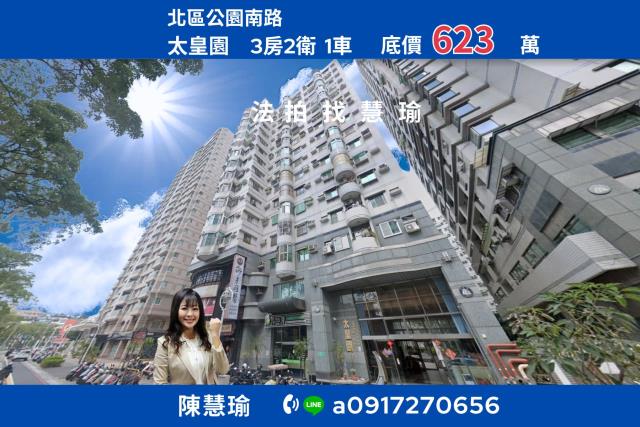 台南北區法拍大樓-1