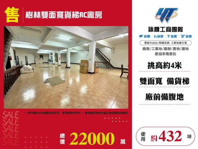 新北樹林廠房-1