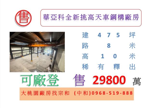 龜山廠房-1