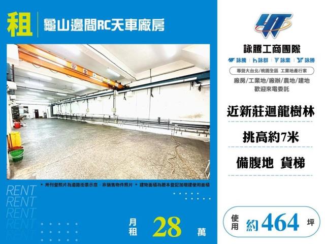 桃園廠房-1