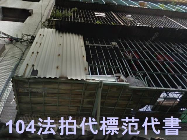 板橋公寓法拍-4