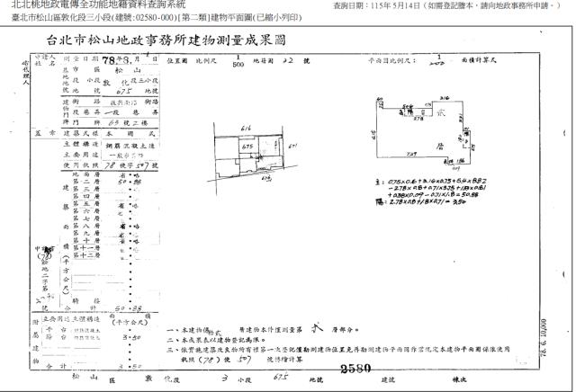 台北松山大樓法拍-5