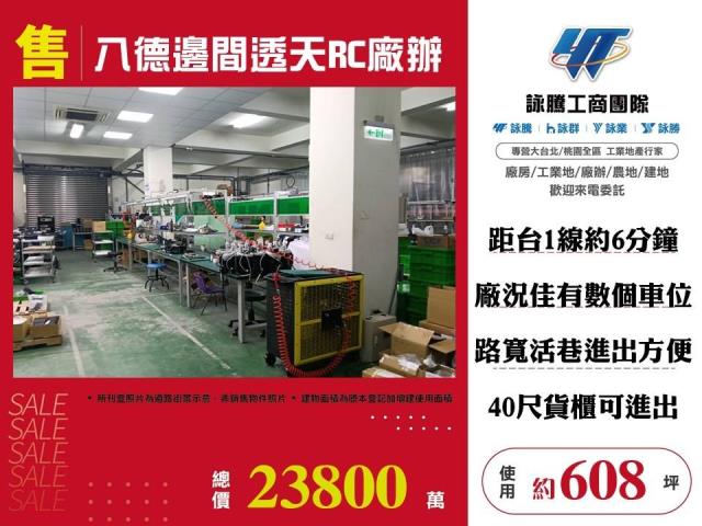 八德廠房-1