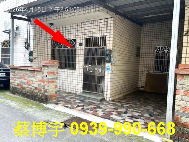 秀水復興巷法拍屋透天