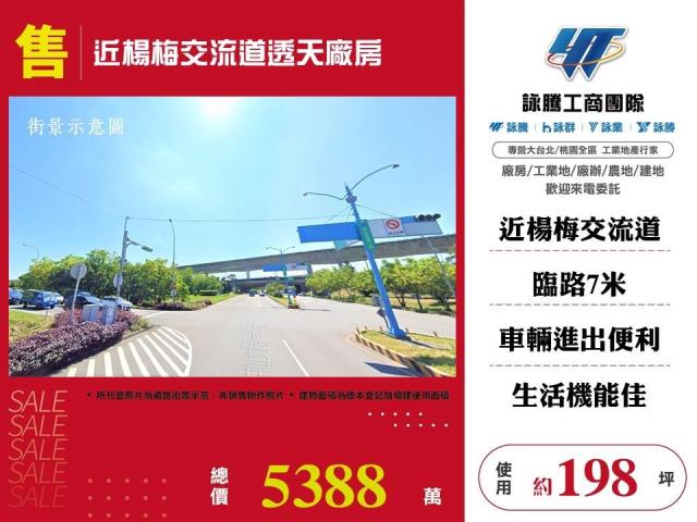 楊梅廠房-1