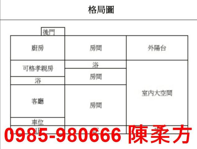 民雄透天-14