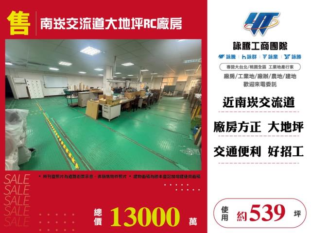 桃園廠房-1