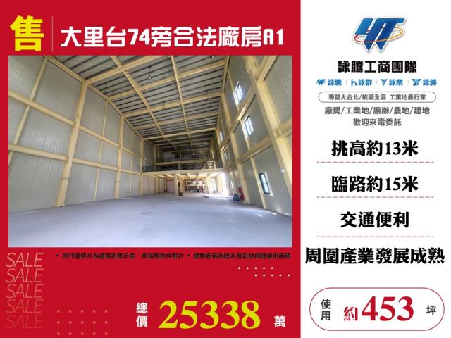 台中廠房-1