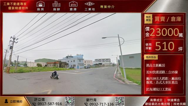 桃園蘆竹廠房-1