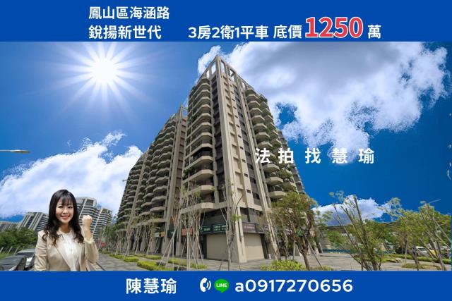 高雄鳳山大樓法拍-1