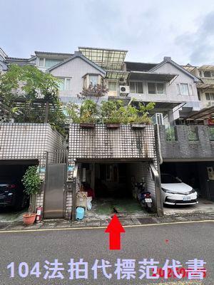 新北汐止透天法拍-2
