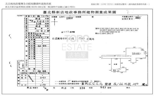 新北新店法拍華廈-8